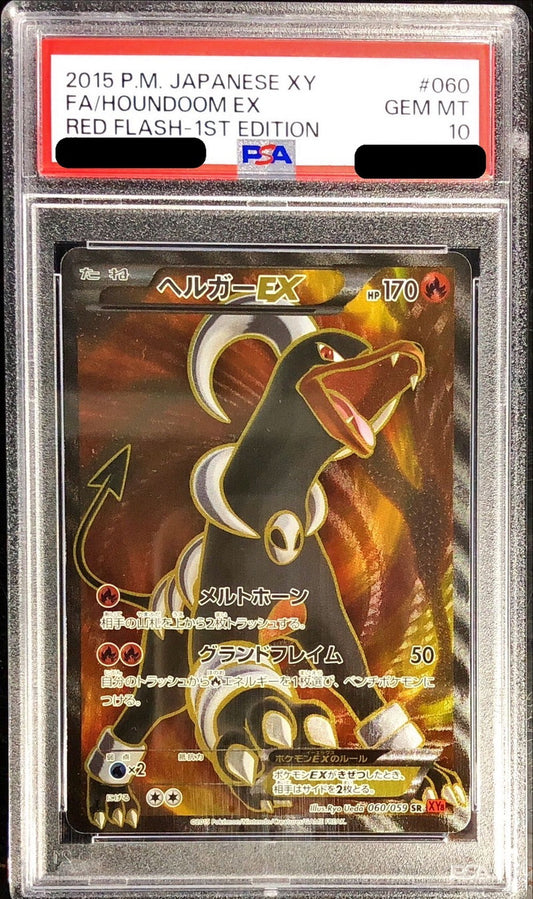 〔PSA10鑑定済〕ヘルガーEX【SR】{060/059}[PSA](Houndoom)SR