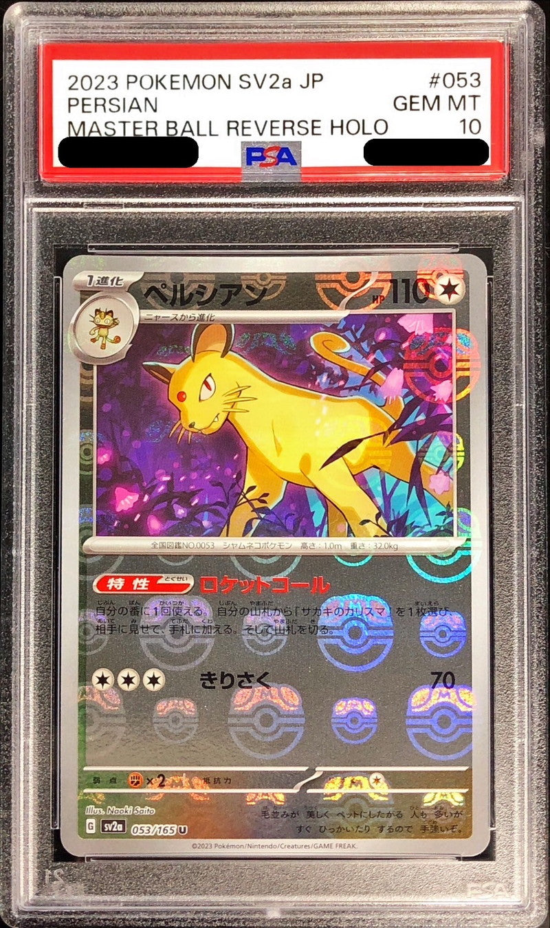 〔PSA10鑑定済〕ペルシアン(マスターボールミラー)【U】{053/165}[PSA](Persian)