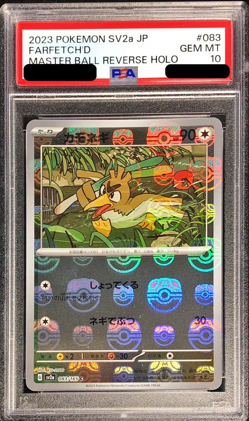〔PSA10鑑定済〕カモネギ(マスターボールミラー)【C】{083/165}[PSA](Farfetch'd)