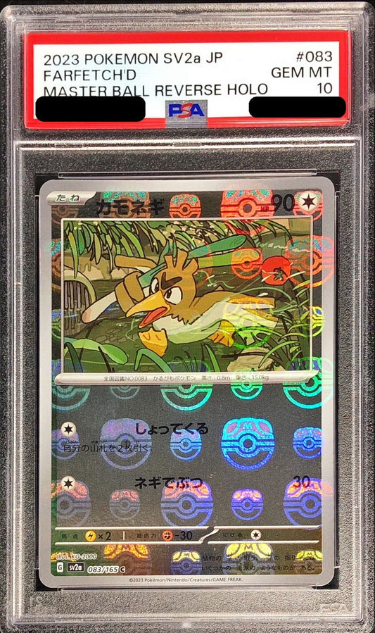 〔PSA10鑑定済〕カモネギ(マスターボールミラー)【C】{083/165}[PSA](Farfetch'd)