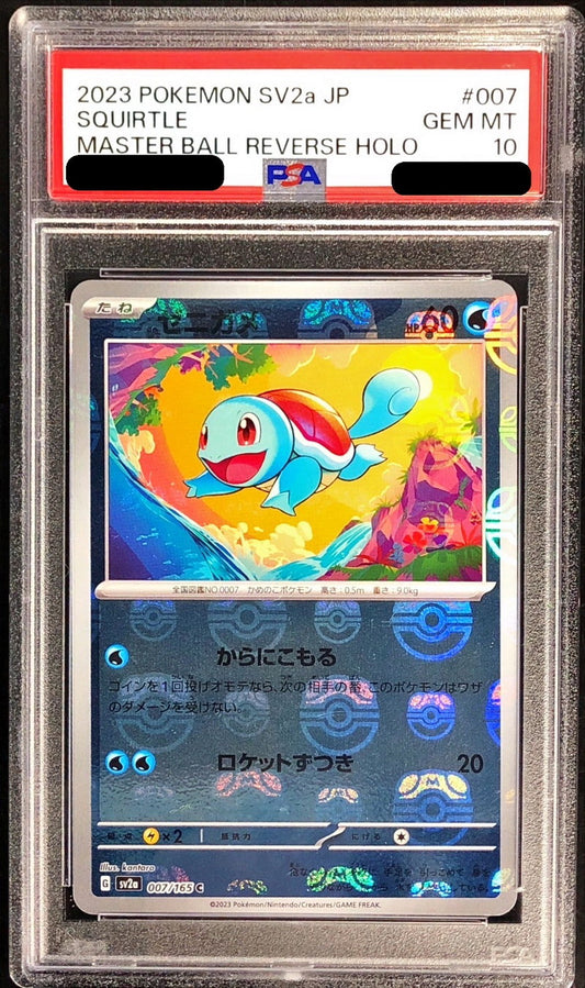 〔PSA10鑑定済〕ゼニガメ(マスターボールミラー)【C】{007/165}[PSA](Squirtle)