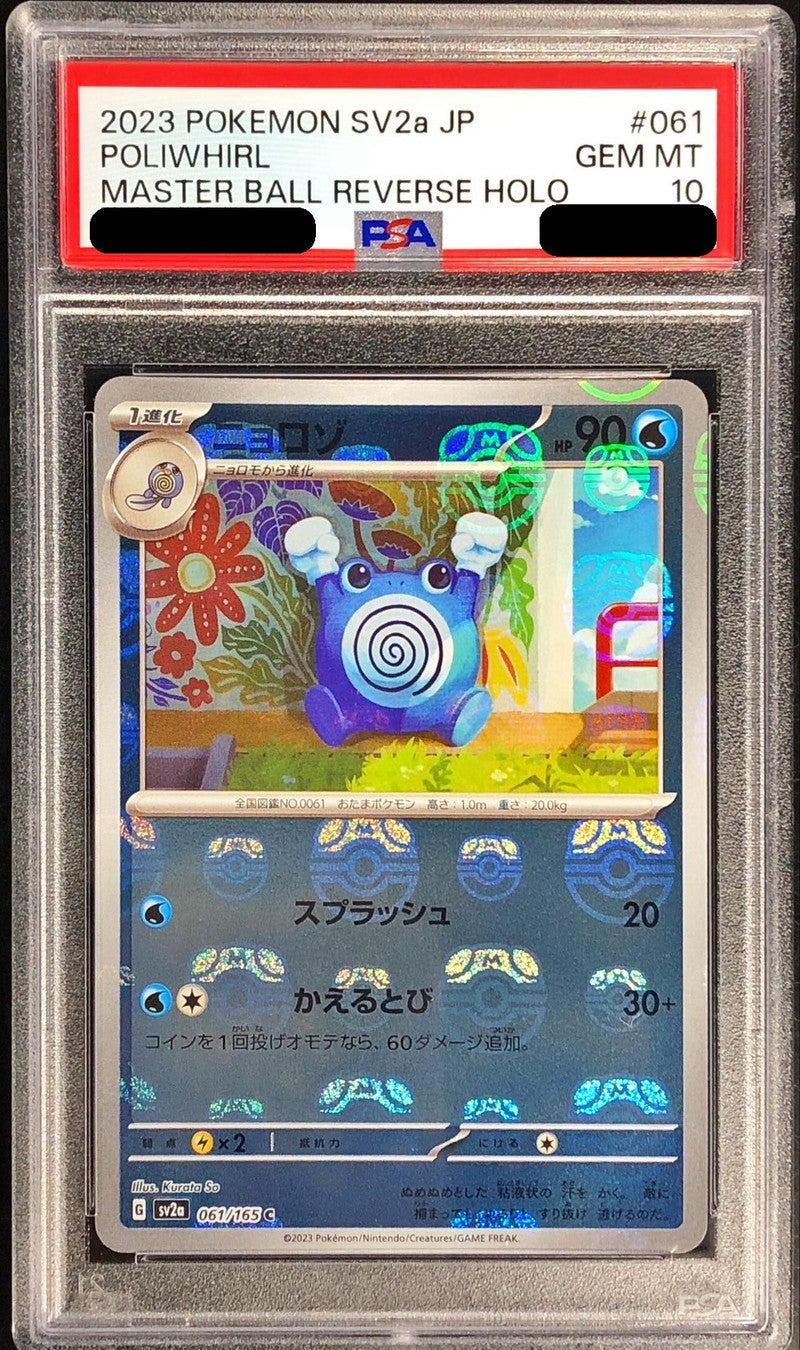〔PSA10鑑定済〕ニョロゾ(マスターボールミラー)【C】{061/165}[PSA](Poliwhirl)