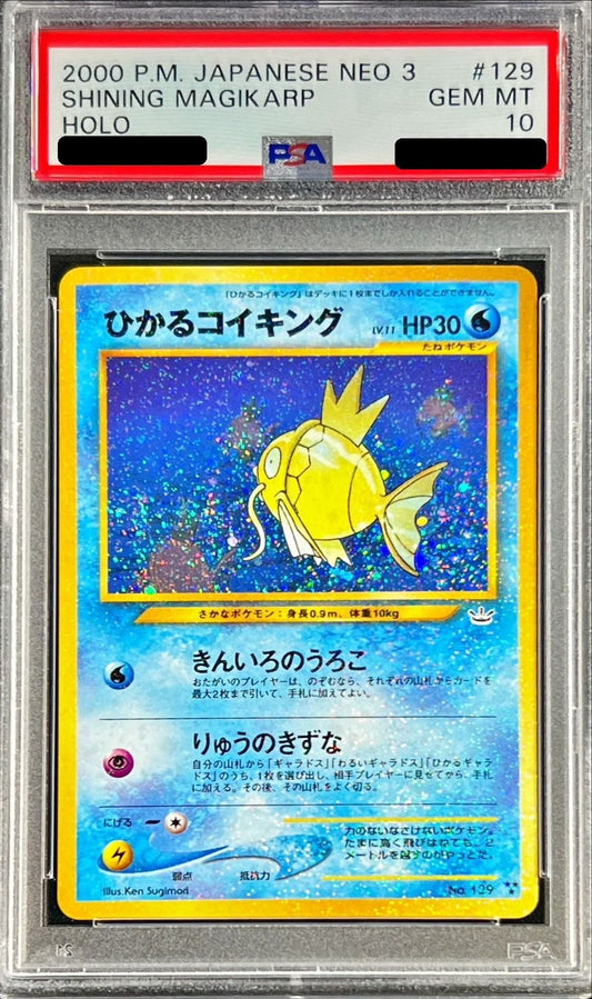 〔PSA10鑑定済〕ひかるコイキング(めざめる伝説)【-】{旧裏}[PSA](Magikarp)