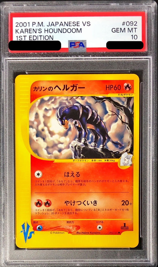 〔PSA10鑑定済〕カリンのヘルガー(VS)【-】{092/141}[PSA](Houndoom)