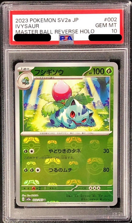 〔PSA10鑑定済〕フシギソウ(マスターボールミラー)【U】{002/165}[PSA](Ivysaur)