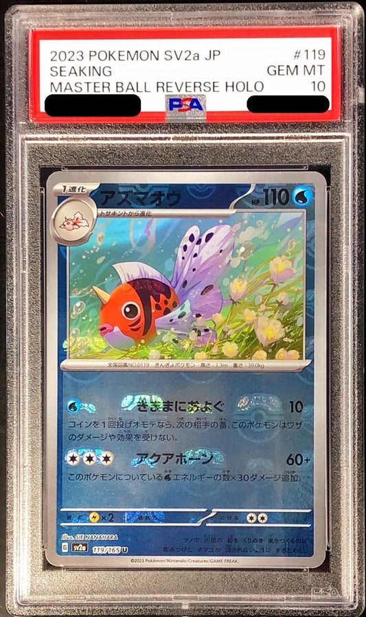 〔PSA10鑑定済〕アズマオウ(マスターボールミラー)【U】{119/165}[PSA](Seaking)