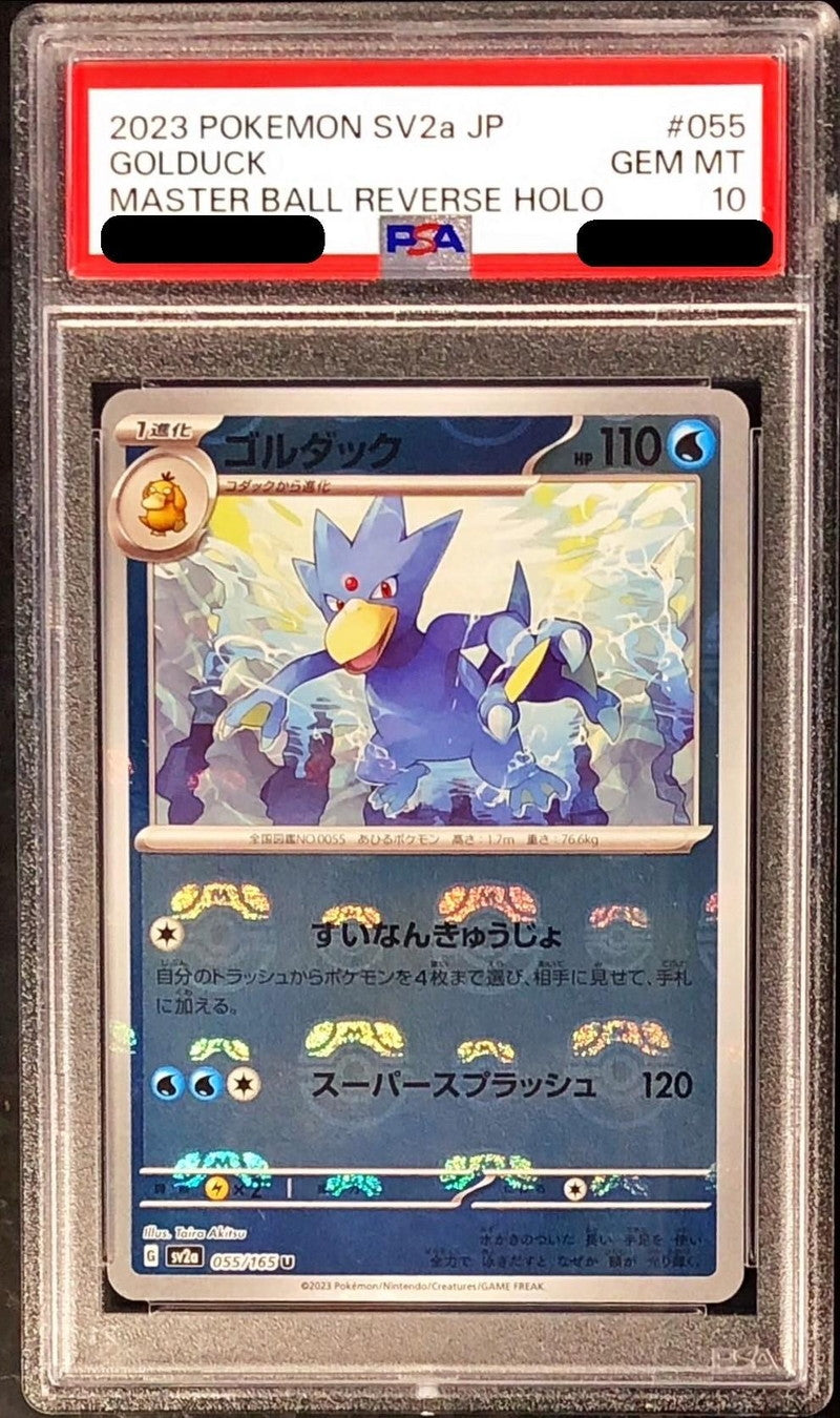 〔PSA10鑑定済〕ゴルダック(マスターボールミラー)【U】{055/165}[PSA](Golduck)