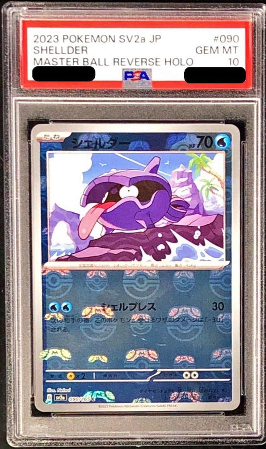 〔PSA10鑑定済〕シェルダー(マスターボールミラー)【C】{090/165}[PSA](Shellder)