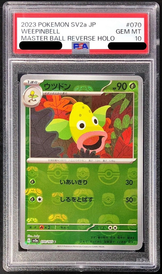 〔PSA10鑑定済〕ウツドン(マスターボールミラー)【C】{070/165}[PSA](Weepinbell)