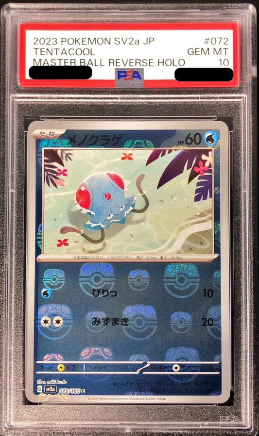 〔PSA10鑑定済〕メノクラゲ(マスターボールミラー)【C】{072/165}[PSA](Tentacool)