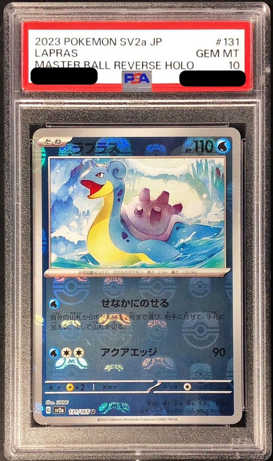 〔PSA10鑑定済〕ラプラス(マスターボールミラー)【U】{131/165}[PSA](Lapras)