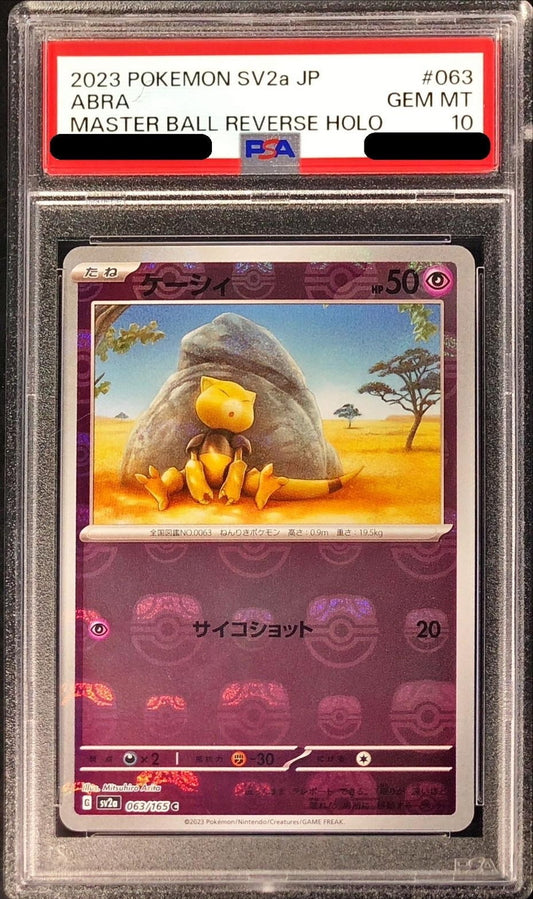 〔PSA10鑑定済〕ケーシィ(マスターボールミラー)【C】{063/165}[PSA](Abra)