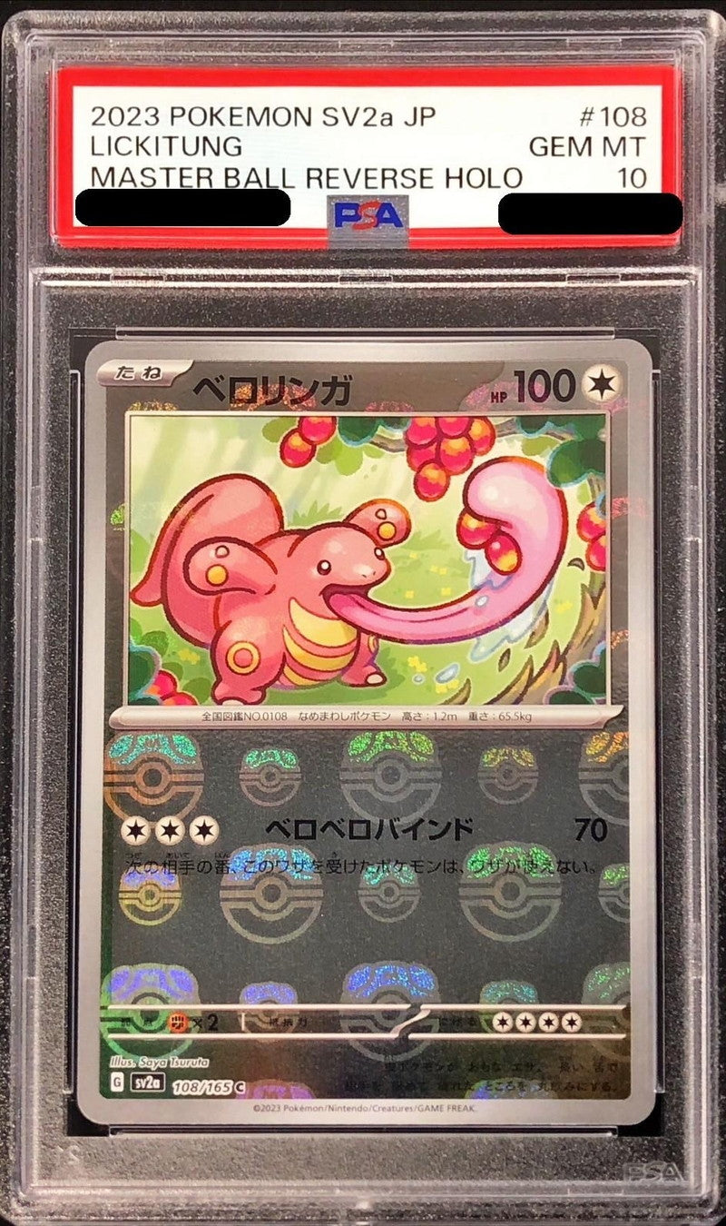 〔PSA10鑑定済〕ベロリンガ(マスターボールミラー)【C】{108/165}[PSA](Lickitung)