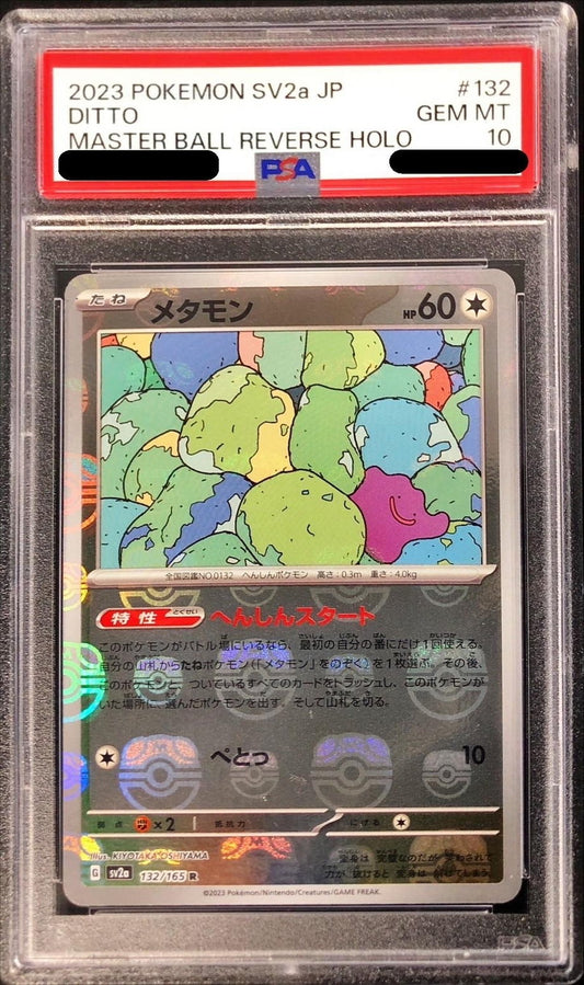 〔PSA10鑑定済〕メタモン(マスターボールミラー)【R】{132/165}[PSA](Ditto)