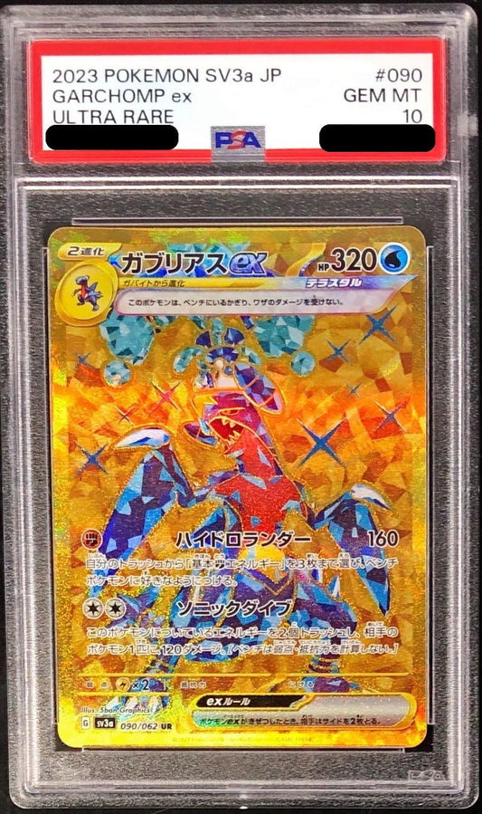 〔PSA10鑑定済〕ガブリアスex【UR】{090/062}[PSA](Garchomp)UR