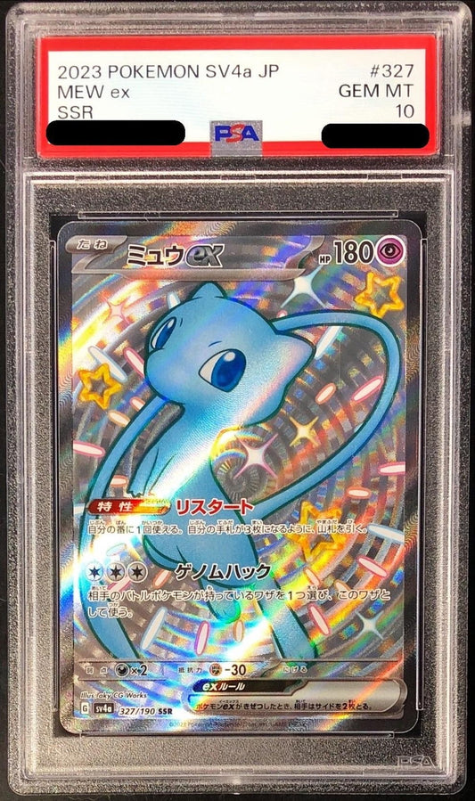 〔PSA10鑑定済〕ミュウex【SSR】{327/190}[PSA](Mew)SSR
