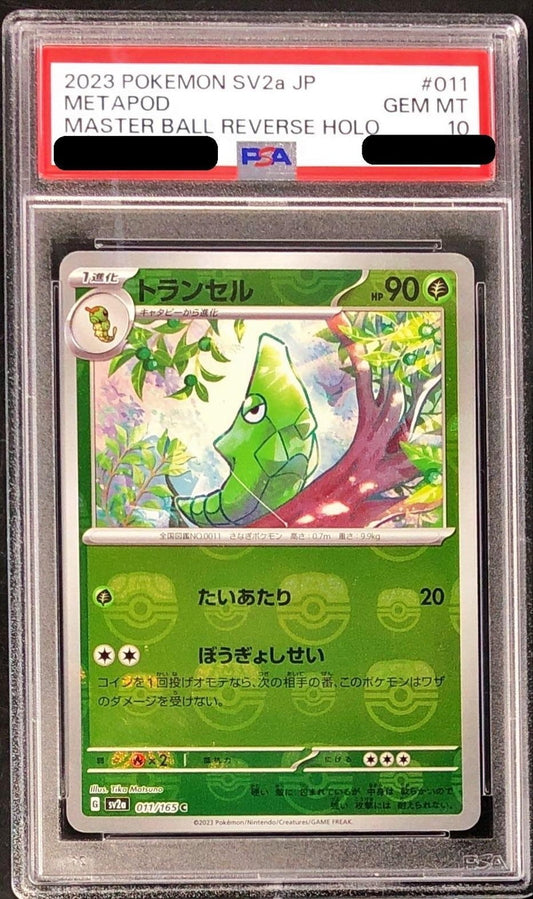 〔PSA10鑑定済〕トランセル(マスターボールミラー)【C】{011/165}[PSA](Metapod)