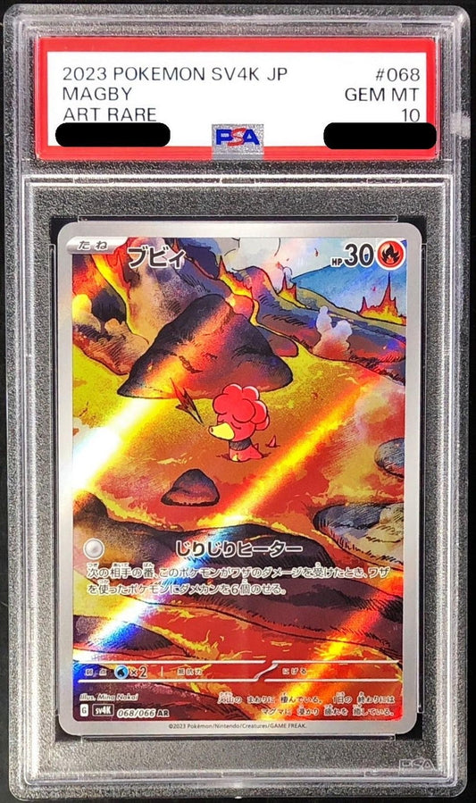 〔PSA10鑑定済〕ブビィ【AR】{068/066}[PSA](Magby)