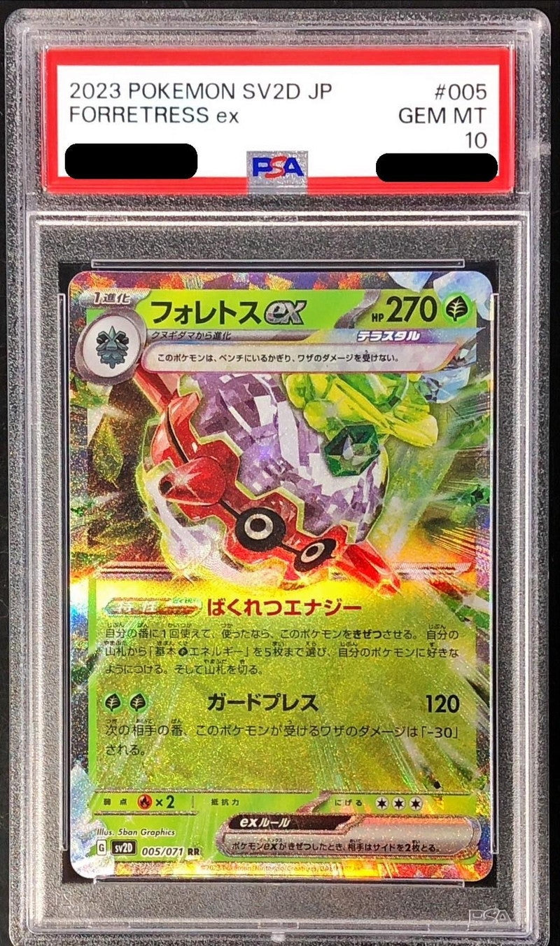〔PSA10鑑定済〕フォレトスex【RR】{005/071}[PSA](Forretress)