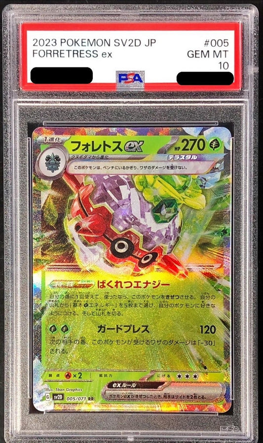 〔PSA10鑑定済〕フォレトスex【RR】{005/071}[PSA](Forretress)