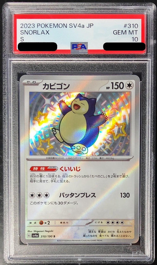 〔PSA10鑑定済〕カビゴン【S】{310/190}[PSA](Snorlax)