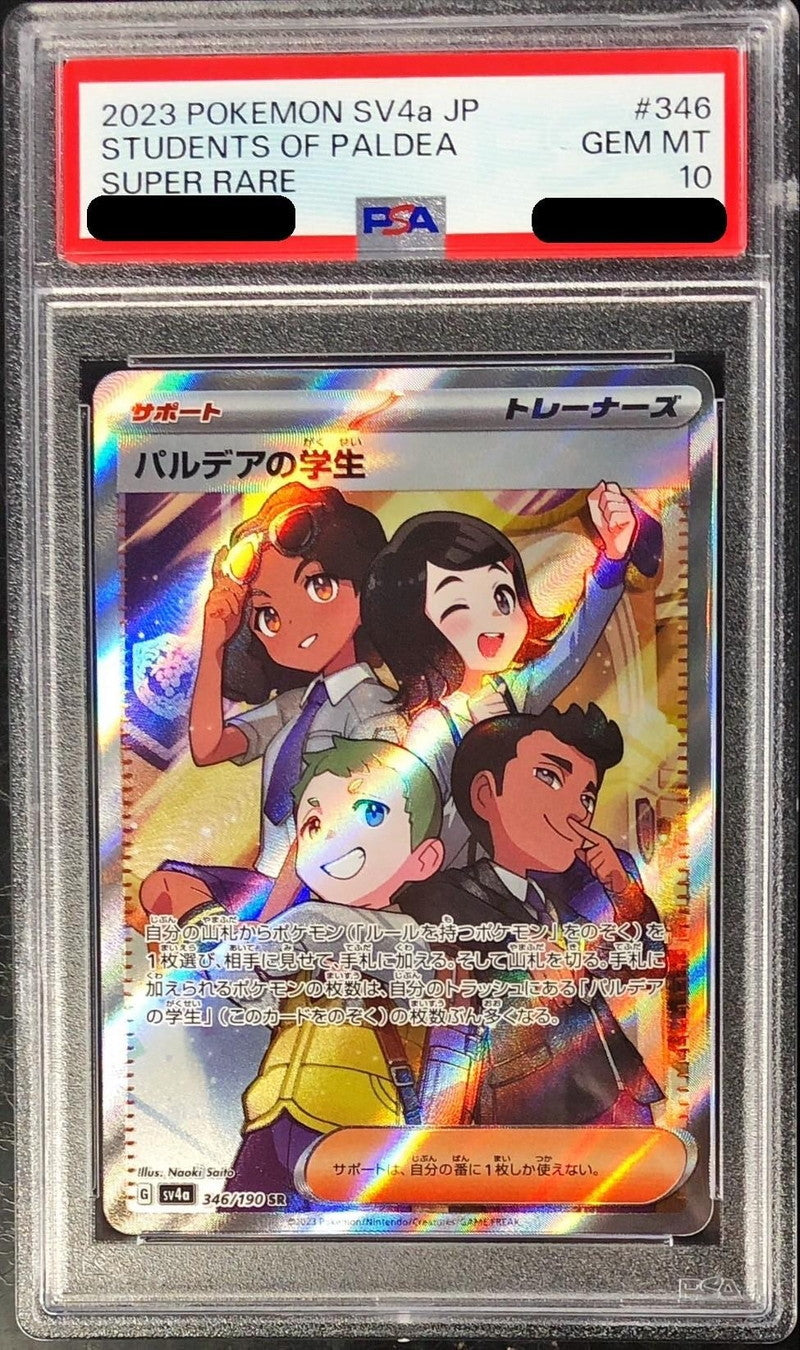 〔PSA10鑑定済〕パルデアの学生【SR】{346/190}[PSA]