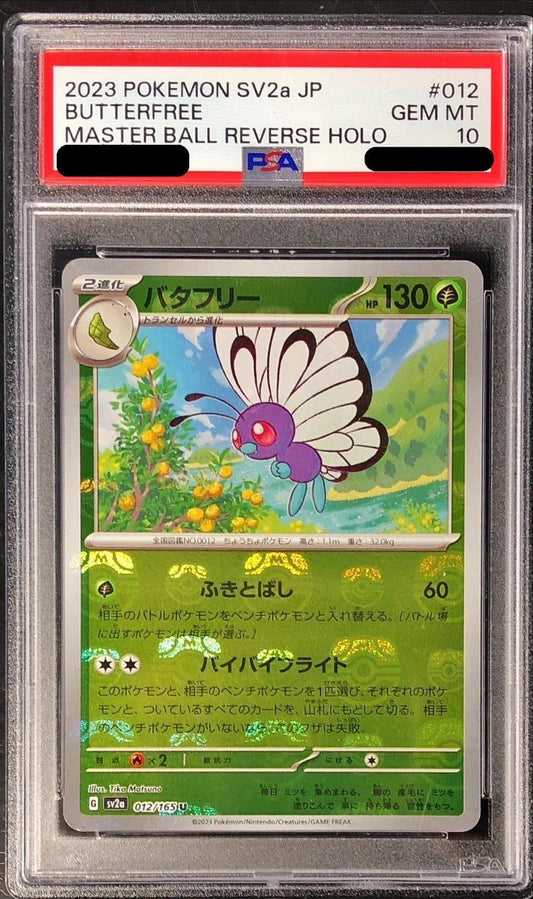 〔PSA10鑑定済〕バタフリー(マスターボールミラー)【U】{012/165}[PSA](Butterfree)