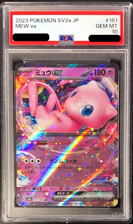 〔PSA10鑑定済〕ミュウex【RR】{151/165}[PSA](Mew)