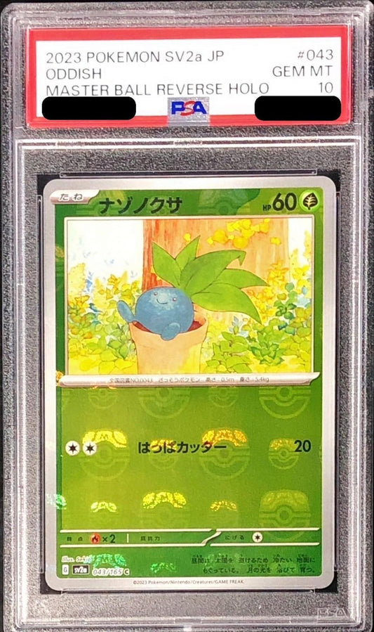 〔PSA10鑑定済〕ナゾノクサ(マスターボールミラー)【C】{043/165}[PSA](Oddish)