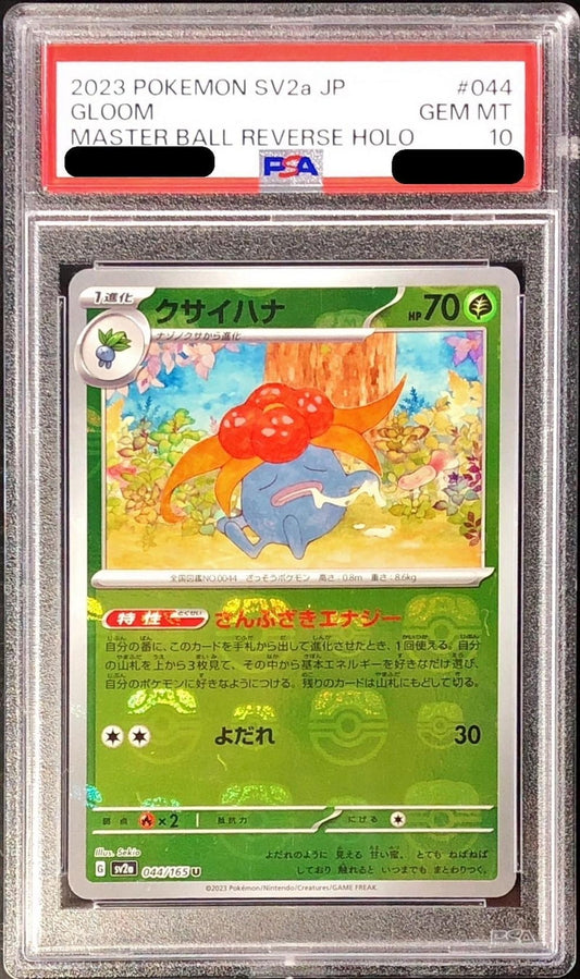 〔PSA10鑑定済〕クサイハナ(マスターボールミラー)【U】{044/165}[PSA](Gloom)