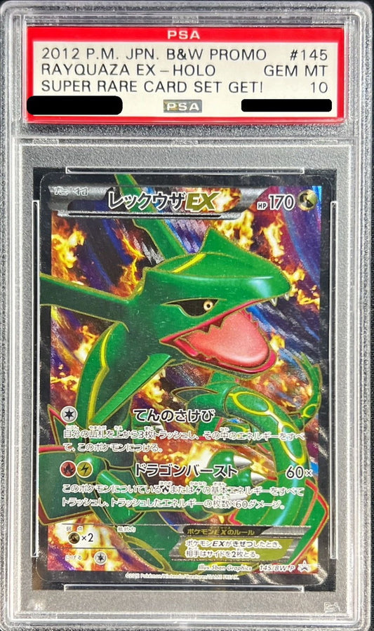 〔PSA10鑑定済〕レックウザEX【P】{145/BW-P}[PSA](Rayquaza)