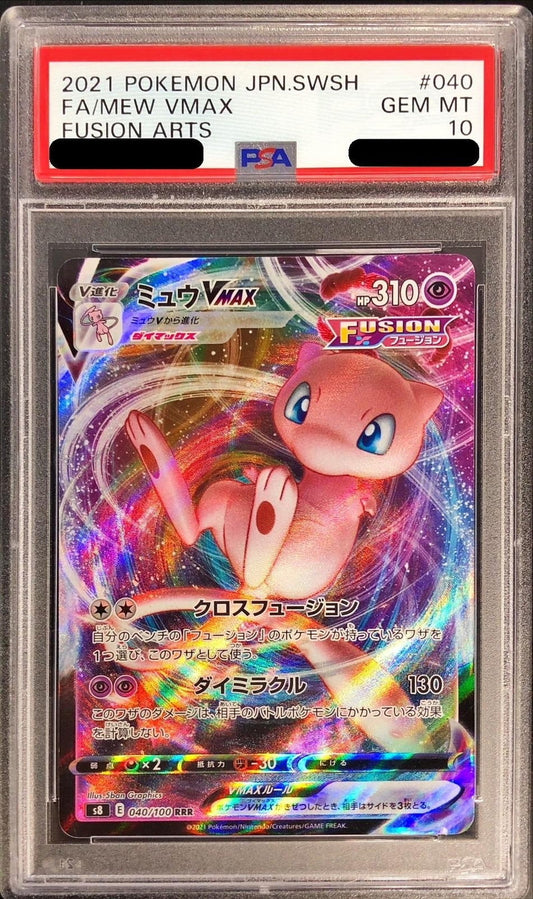 〔PSA10鑑定済〕ミュウVMAX【RRR】{040/100}[PSA](Mew)