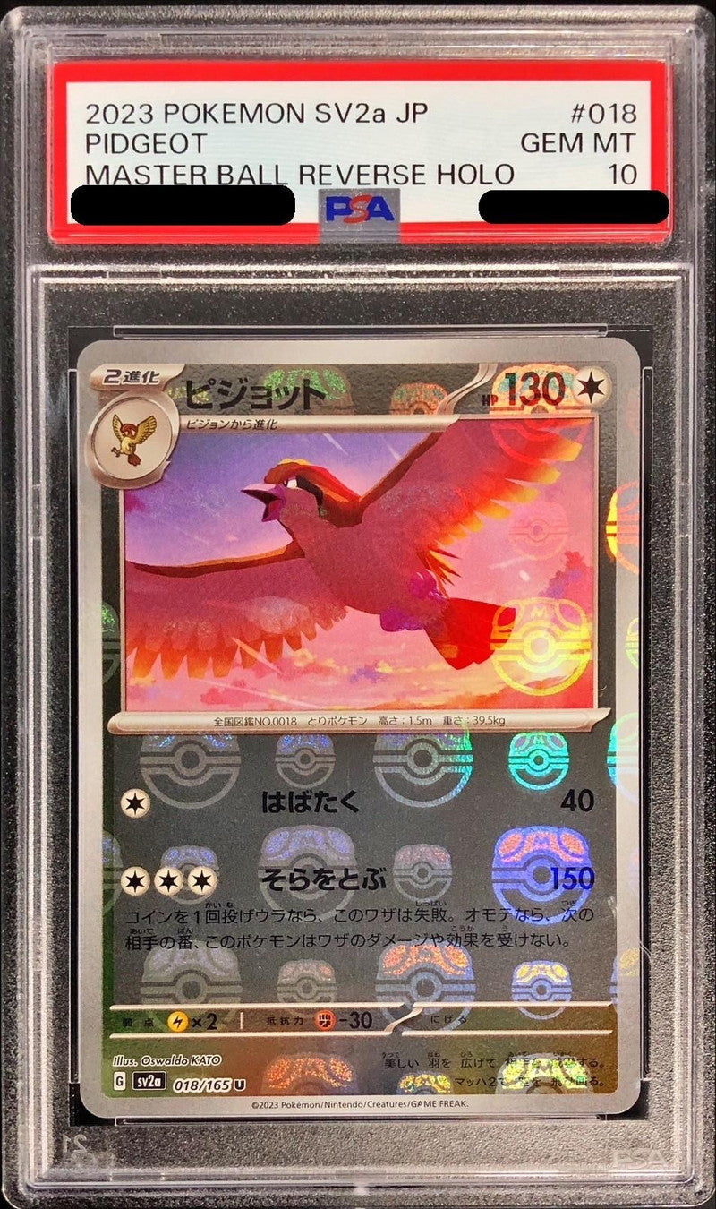 〔PSA10鑑定済〕ピジョット(マスターボールミラー)【U】{018/165}[PSA](Pidgeot)
