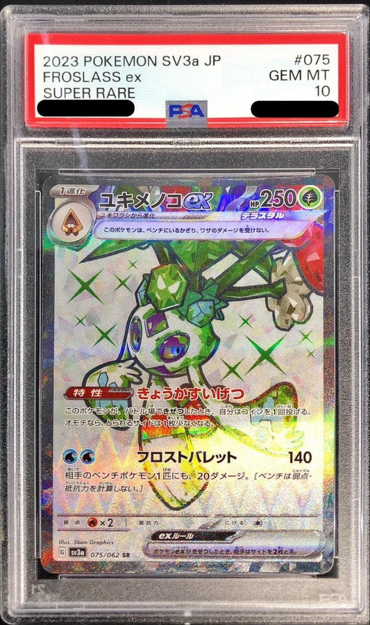 〔PSA10鑑定済〕ユキメノコex【SR】{075/062}[PSA](Froslass)SR