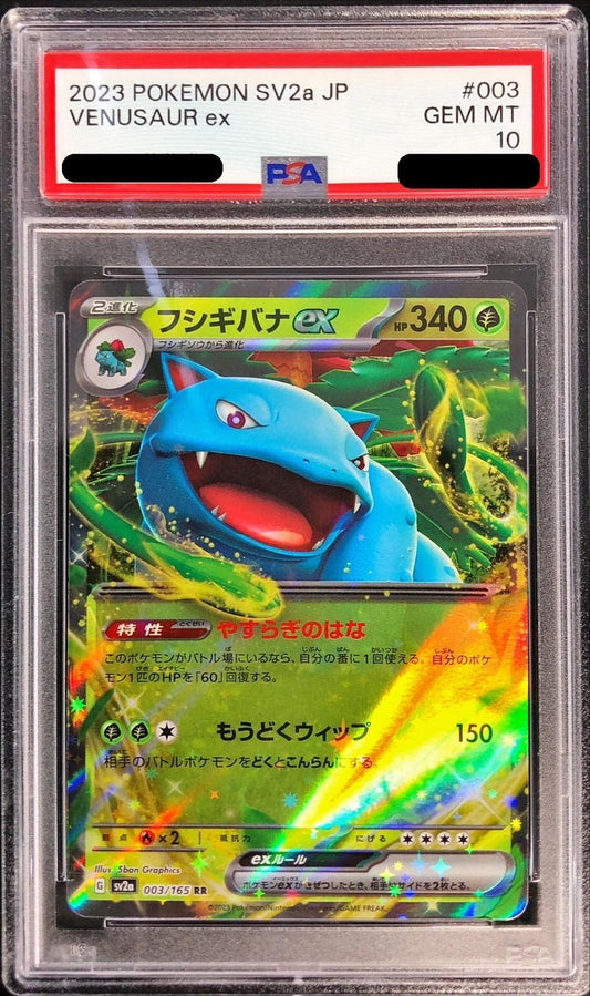 〔PSA10鑑定済〕フシギバナex【RR】{003/165}[PSA](Venusaur)