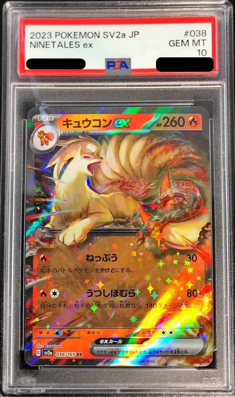 〔PSA10鑑定済〕キュウコンex【RR】{038/165}[PSA](Ninetales)