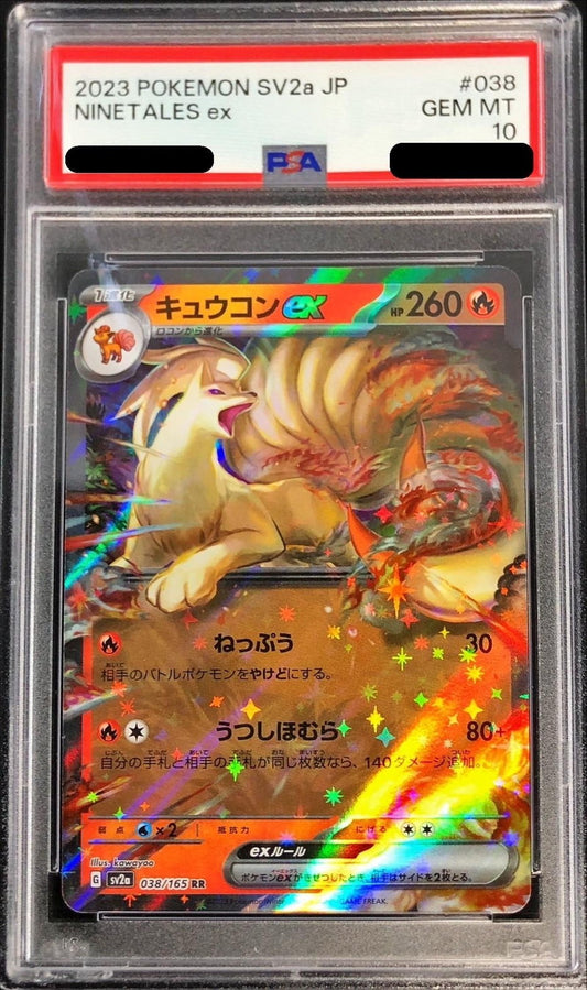 〔PSA10鑑定済〕キュウコンex【RR】{038/165}[PSA](Ninetales)