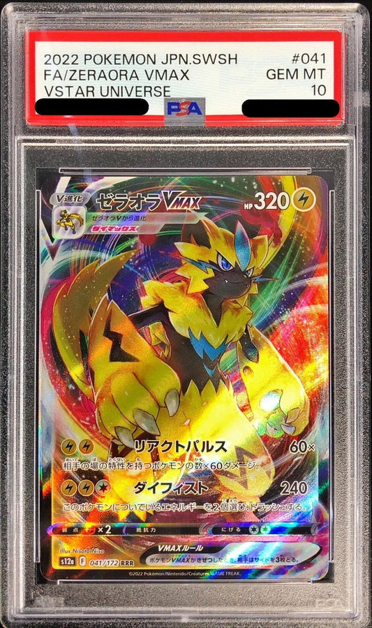 〔PSA10鑑定済〕ゼラオラVMAX【RRR】{041/172}[PSA](Zeraora)