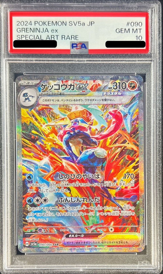 〔PSA10鑑定済〕ゲッコウガex【SAR】{090/066}[PSA](Greninja)SAR