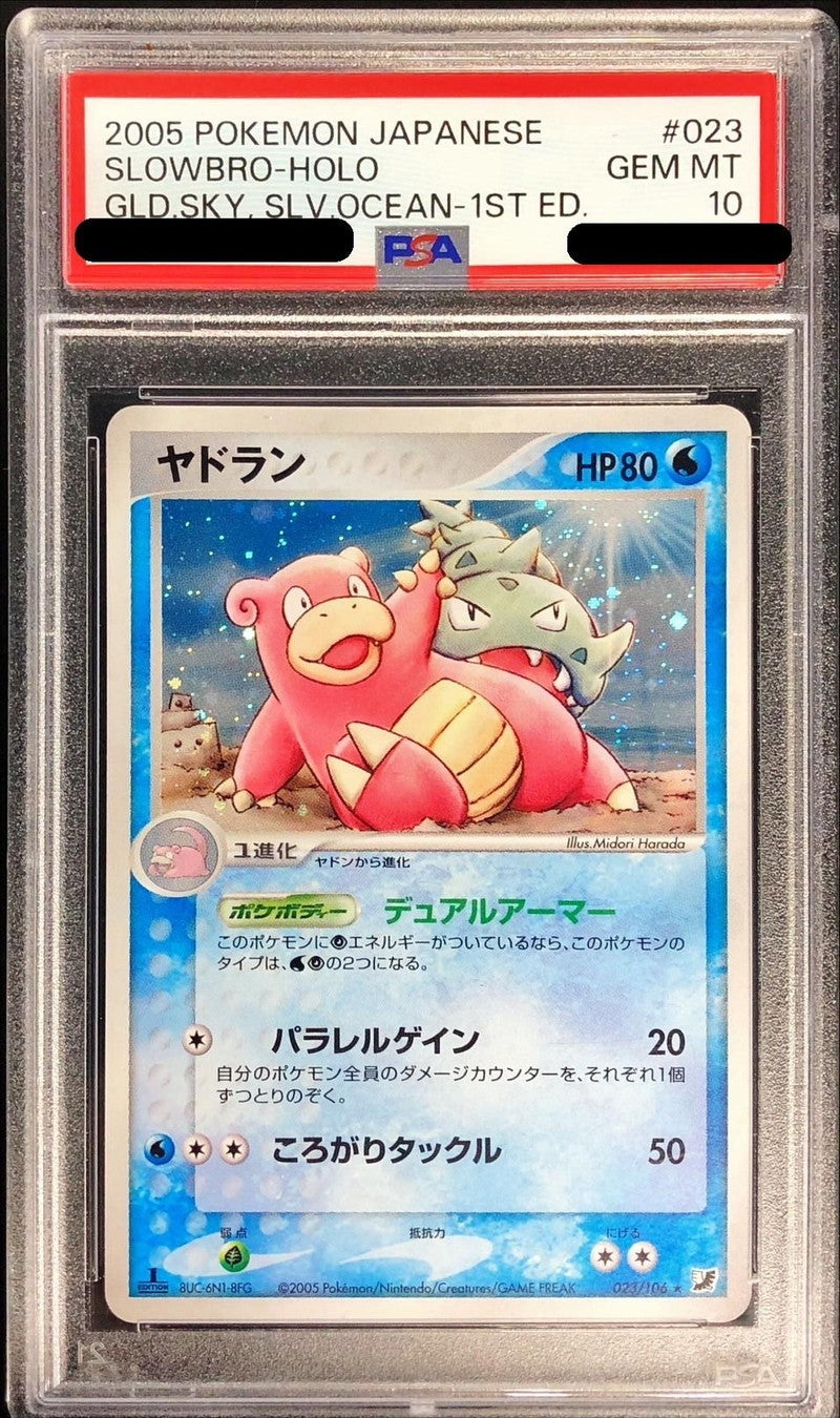 〔PSA10鑑定済〕ヤドラン【-】{023/106}[PSA](Slowbro)