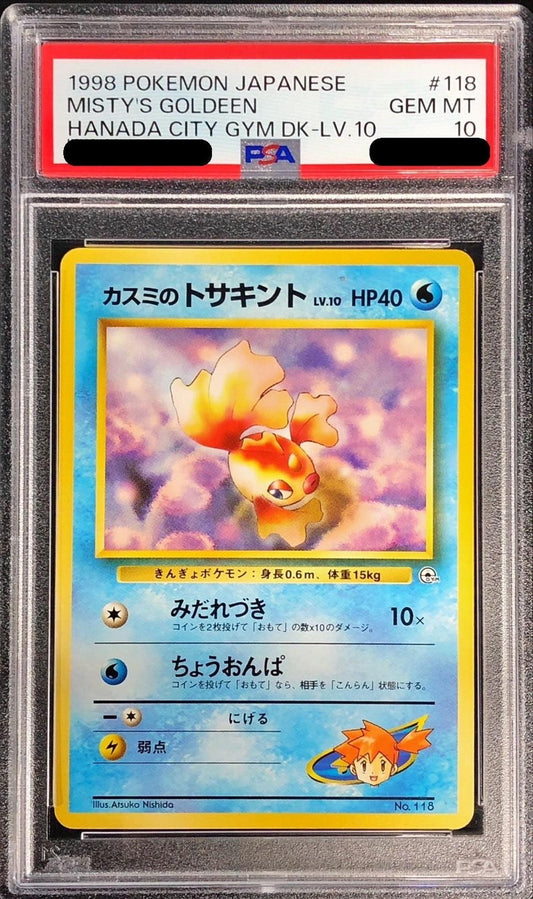 〔PSA10鑑定済〕カスミのトサキントLV10【-】{旧裏}[PSA](Goldeen)