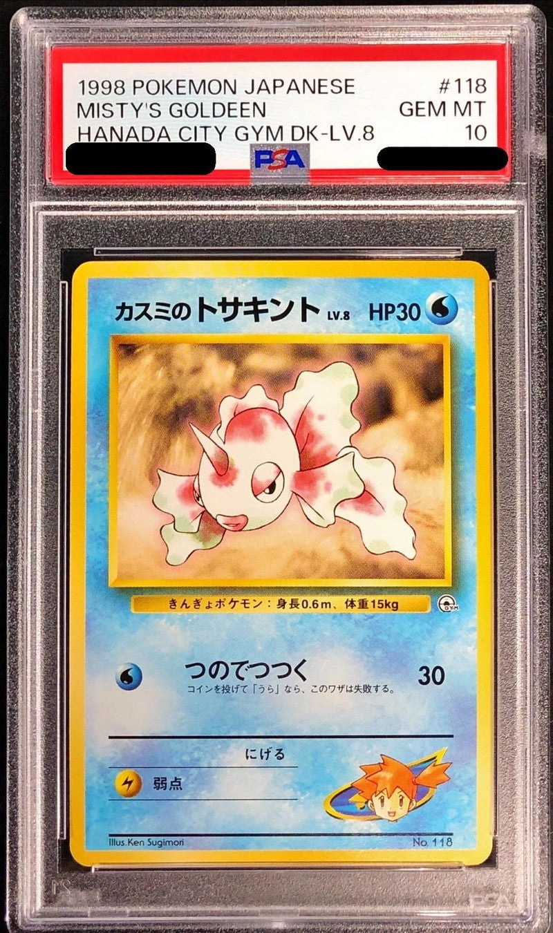 〔PSA10鑑定済〕カスミのトサキントLV8【-】{旧裏}[PSA](Goldeen)