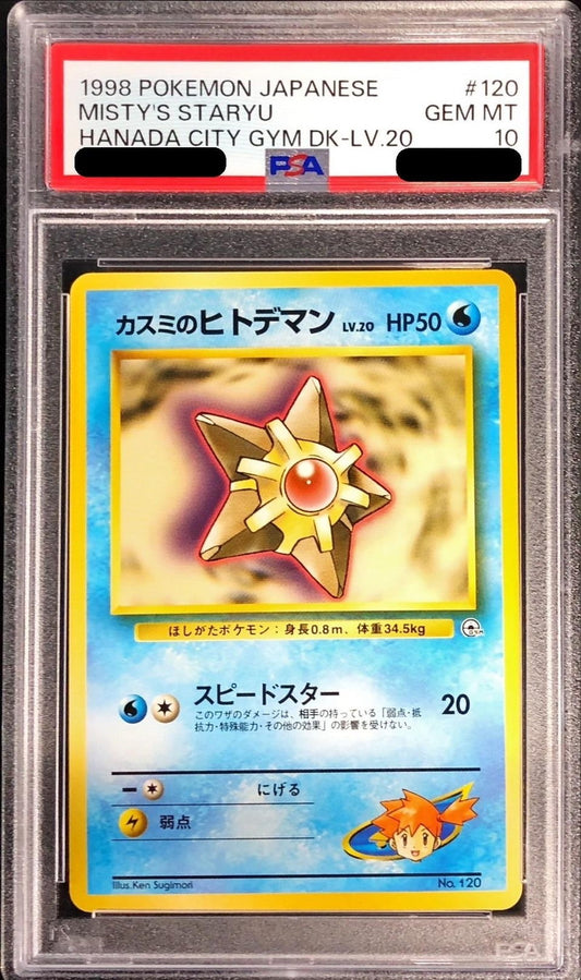 〔PSA10鑑定済〕カスミのヒトデマンLV.20【-】{旧裏}[PSA](Staryu)