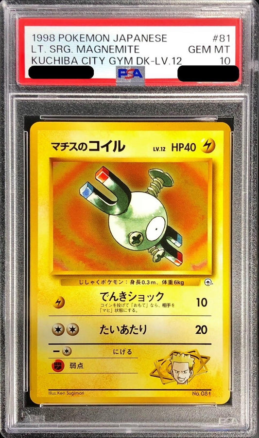 〔PSA10鑑定済〕マチスのコイルLV.12【-】{旧裏}[PSA](Magnemite)