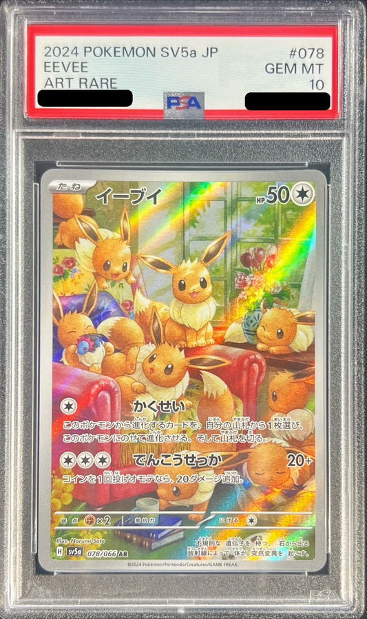 〔PSA10鑑定済〕イーブイ【AR】{078/066}[PSA](Eevee)