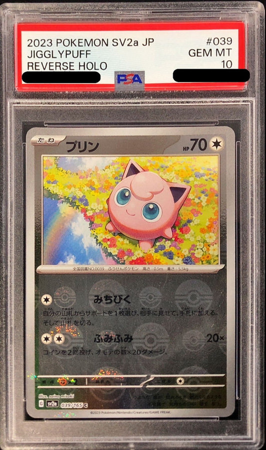 〔PSA10鑑定済〕プリン(モンスターボールミラー)【C】{039/165}[PSA](Jigglypuff)