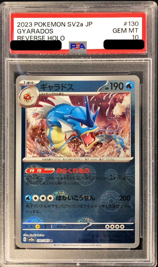 〔PSA10鑑定済〕ギャラドス(モンスターボールミラー)【R】{130/165}[PSA](Gyarados)