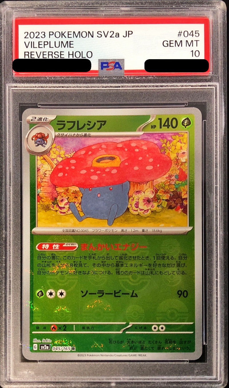 〔PSA10鑑定済〕ラフレシア(モンスターボールミラー)【R】{045/165}[PSA](Vileplume)