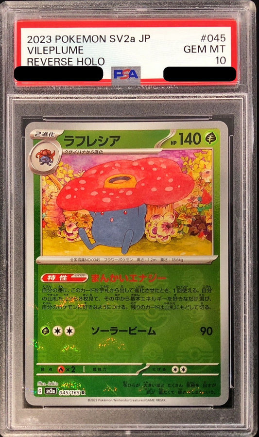 〔PSA10鑑定済〕ラフレシア(モンスターボールミラー)【R】{045/165}[PSA](Vileplume)