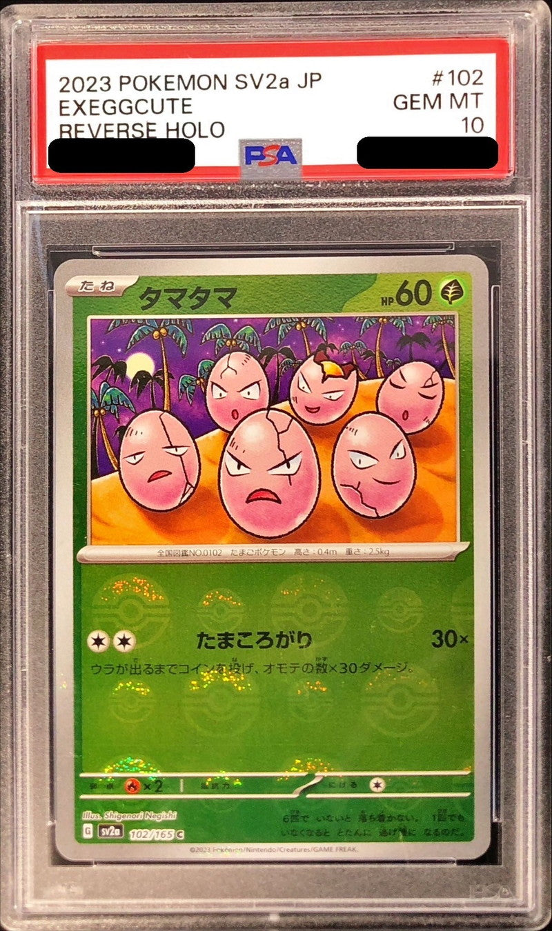 〔PSA10鑑定済〕タマタマ(モンスターボールミラー)【C】{102/165}[PSA](Exeggcute)